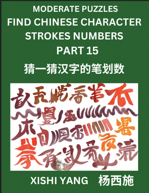 Moderate Level Puzzles to Find Chinese Character Strokes Numbers (Part 15)- Simple Chinese Puzzles for Beginners, Test Series to Fast Learn Counting Strokes of Chinese Characters, Simplified Character