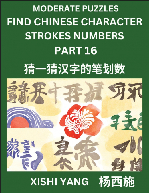 Moderate Level Puzzles to Find Chinese Character Strokes Numbers (Part 16)- Simple Chinese Puzzles for Beginners, Test Series to Fast Learn Counting Strokes of Chinese Characters, Simplified Character