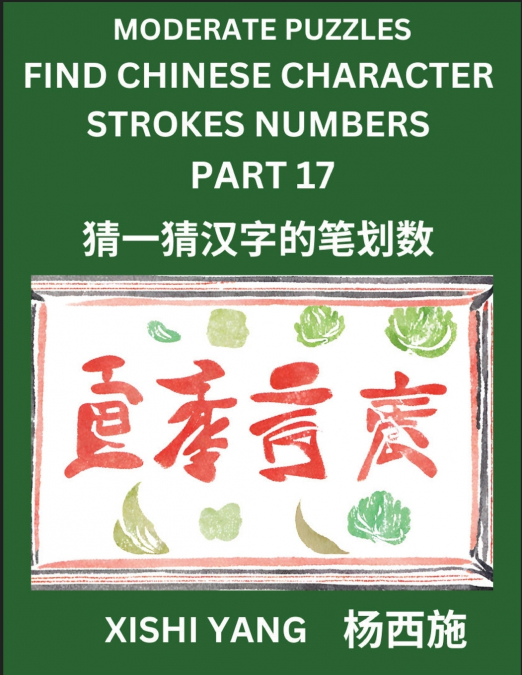 Moderate Level Puzzles to Find Chinese Character Strokes Numbers (Part 17)- Simple Chinese Puzzles for Beginners, Test Series to Fast Learn Counting Strokes of Chinese Characters, Simplified Character