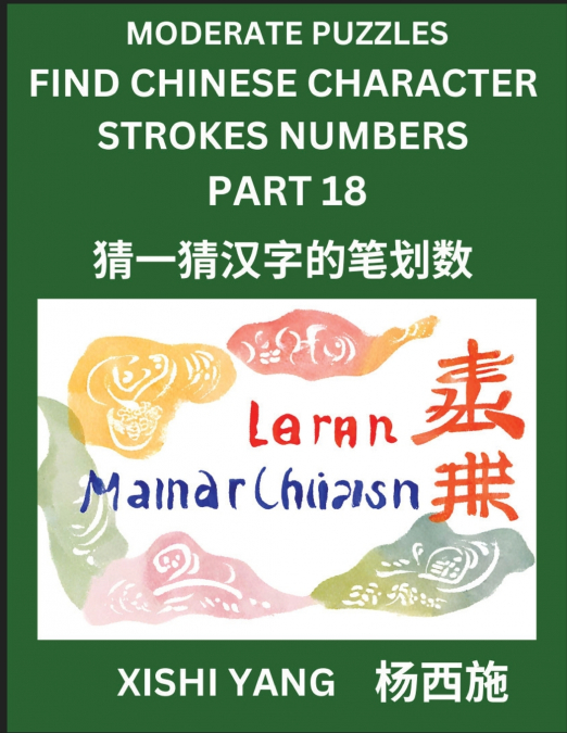 Moderate Level Puzzles to Find Chinese Character Strokes Numbers (Part 18)- Simple Chinese Puzzles for Beginners, Test Series to Fast Learn Counting Strokes of Chinese Characters, Simplified Character
