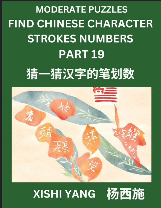 Moderate Level Puzzles to Find Chinese Character Strokes Numbers (Part 19)- Simple Chinese Puzzles for Beginners, Test Series to Fast Learn Counting Strokes of Chinese Characters, Simplified Character