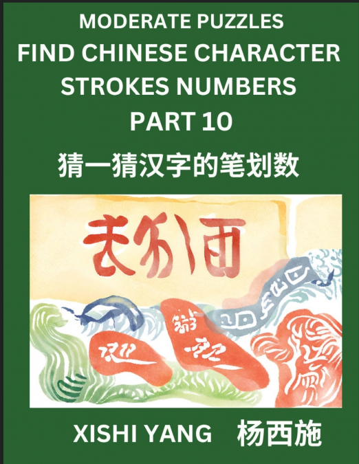 Moderate Level Puzzles to Find Chinese Character Strokes Numbers (Part 10)- Simple Chinese Puzzles for Beginners, Test Series to Fast Learn Counting Strokes of Chinese Characters, Simplified Character