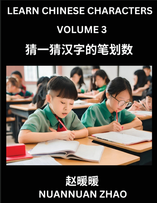 Learn Chinese Characters (Part 3)- Simple Chinese Puzzles for Beginners, Test Series to Fast Learn Analyzing Chinese Characters, Simplified Characters and Pinyin, Easy Lessons, Answers