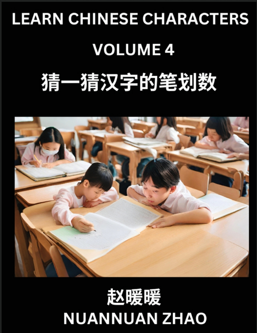 Learn Chinese Characters (Part 4)- Simple Chinese Puzzles for Beginners, Test Series to Fast Learn Analyzing Chinese Characters, Simplified Characters and Pinyin, Easy Lessons, Answers