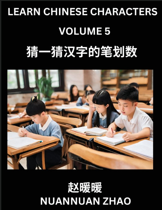 Learn Chinese Characters (Part 5)- Simple Chinese Puzzles for Beginners, Test Series to Fast Learn Analyzing Chinese Characters, Simplified Characters and Pinyin, Easy Lessons, Answers