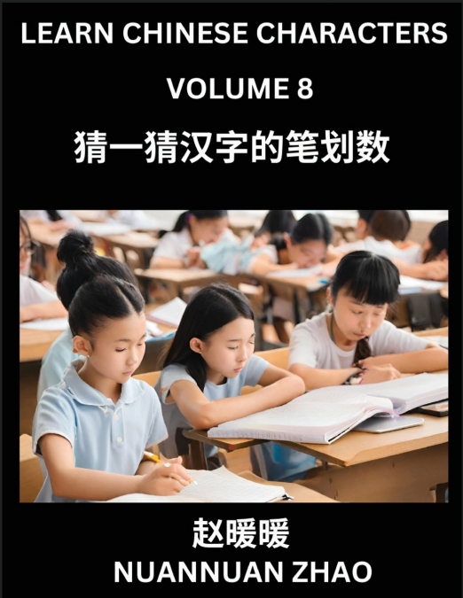 Learn Chinese Characters (Part 8)- Simple Chinese Puzzles for Beginners, Test Series to Fast Learn Analyzing Chinese Characters, Simplified Characters and Pinyin, Easy Lessons, Answers