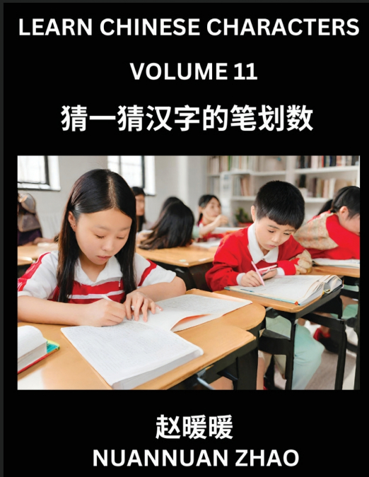 Learn Chinese Characters (Part 11)- Simple Chinese Puzzles for Beginners, Test Series to Fast Learn Analyzing Chinese Characters, Simplified Characters and Pinyin, Easy Lessons, Answers