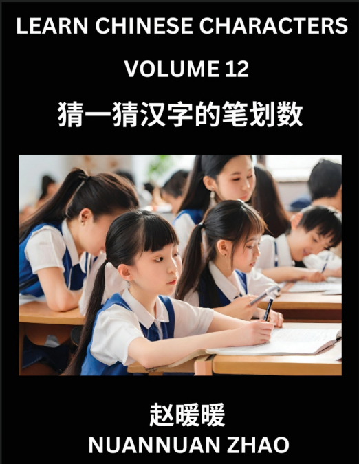 Learn Chinese Characters (Part 12)- Simple Chinese Puzzles for Beginners, Test Series to Fast Learn Analyzing Chinese Characters, Simplified Characters and Pinyin, Easy Lessons, Answers