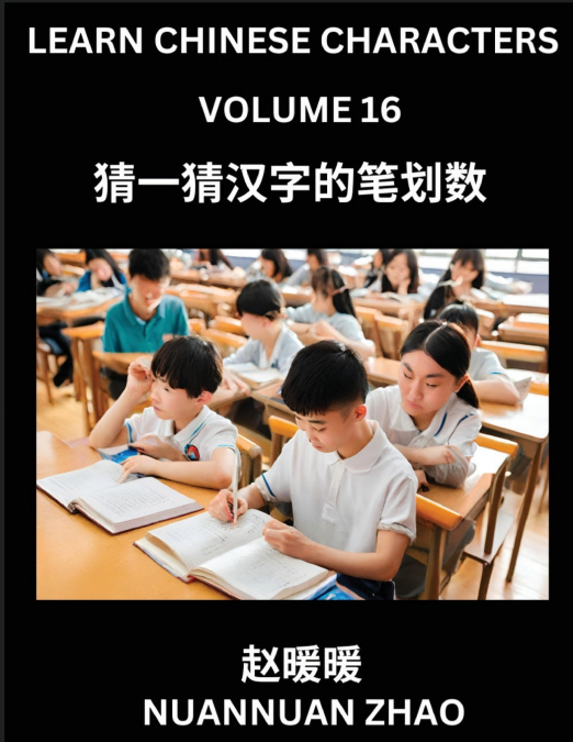 Learn Chinese Characters (Part 16)- Simple Chinese Puzzles for Beginners, Test Series to Fast Learn Analyzing Chinese Characters, Simplified Characters and Pinyin, Easy Lessons, Answers