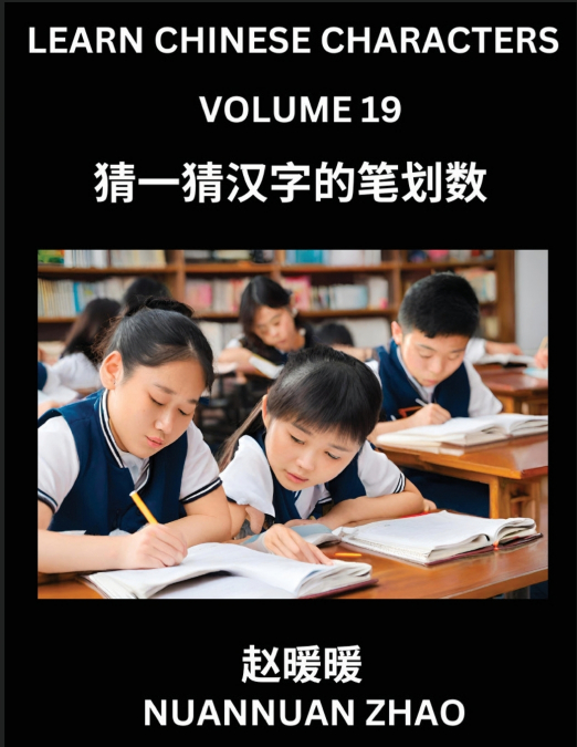 Learn Chinese Characters (Part 19)- Simple Chinese Puzzles for Beginners, Test Series to Fast Learn Analyzing Chinese Characters, Simplified Characters and Pinyin, Easy Lessons, Answers