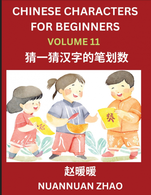 Chinese Characters for Beginners (Part 11)- Simple Chinese Puzzles for Beginners, Test Series to Fast Learn Analyzing Chinese Characters, Simplified Characters and Pinyin, Easy Lessons, Answers