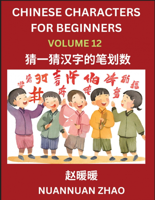 Chinese Characters for Beginners (Part 12)- Simple Chinese Puzzles for Beginners, Test Series to Fast Learn Analyzing Chinese Characters, Simplified Characters and Pinyin, Easy Lessons, Answers