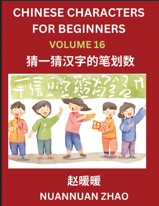 Chinese Characters for Beginners (Part 16)- Simple Chinese Puzzles for Beginners, Test Series to Fast Learn Analyzing Chinese Characters, Simplified Characters and Pinyin, Easy Lessons, Answers