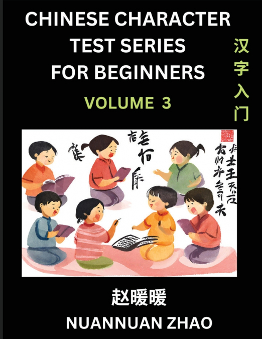 Chinese Character Test Series for Beginners (Part 3)- Simple Chinese Puzzles for Beginners to Intermediate Level Students, Test Series to Fast Learn Analyzing Chinese Characters, Simplified Characters