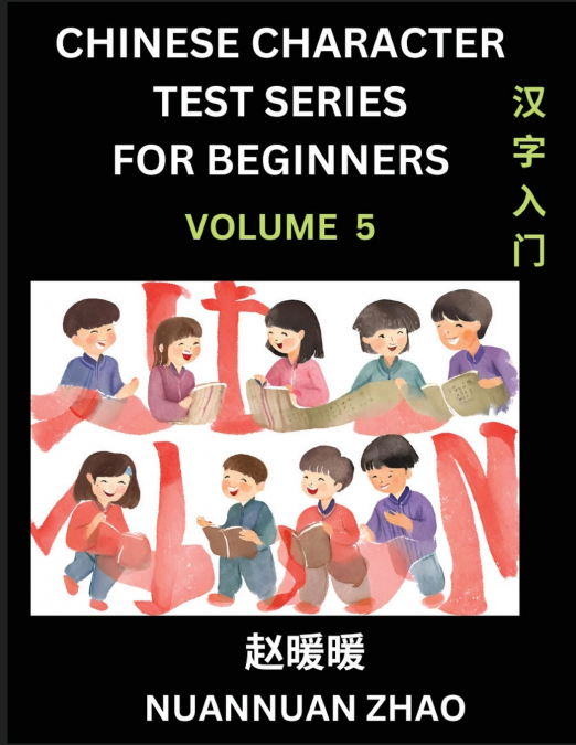 Chinese Character Test Series for Beginners (Part 5)- Simple Chinese Puzzles for Beginners to Intermediate Level Students, Test Series to Fast Learn Analyzing Chinese Characters, Simplified Characters