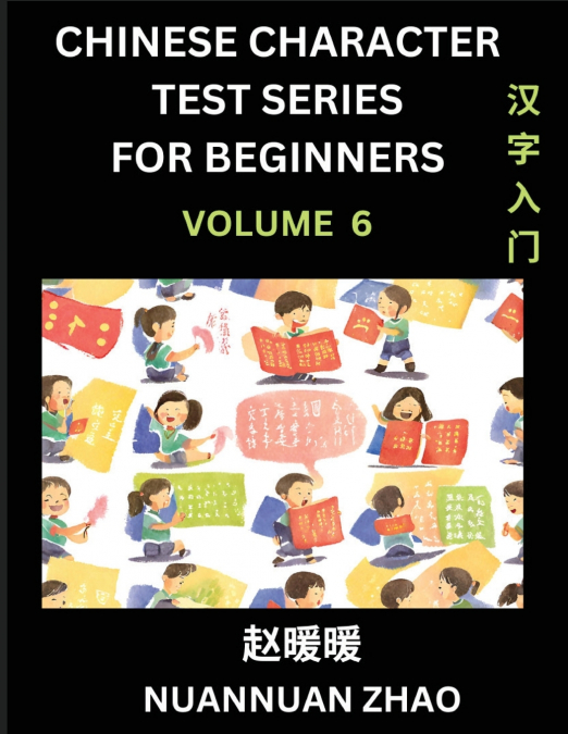 Chinese Character Test Series for Beginners (Part 6)- Simple Chinese Puzzles for Beginners to Intermediate Level Students, Test Series to Fast Learn Analyzing Chinese Characters, Simplified Characters