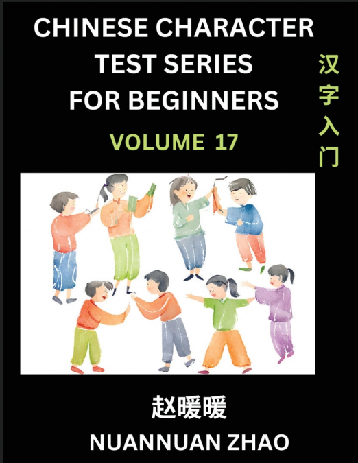 Chinese Character Test Series for Beginners (Part 17)- Simple Chinese Puzzles for Beginners to Intermediate Level Students, Test Series to Fast Learn Analyzing Chinese Characters, Simplified Character