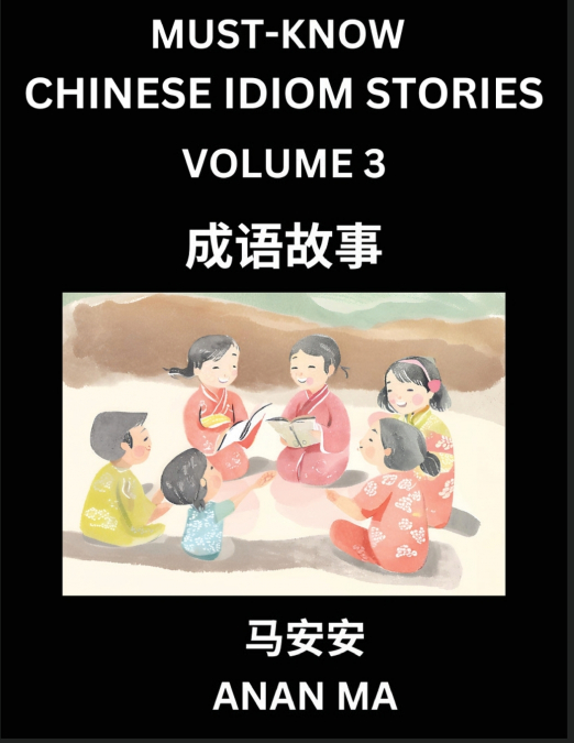 Chinese Idiom Stories (Part 3)- Learn Chinese History and Culture by Reading Must-know Traditional Chinese Stories, Easy Lessons, Vocabulary, Pinyin, English, Simplified Characters, HSK All Levels