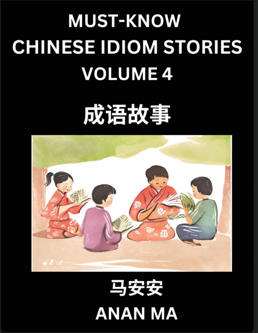 Chinese Idiom Stories (Part 4)- Learn Chinese History and Culture by Reading Must-know Traditional Chinese Stories, Easy Lessons, Vocabulary, Pinyin, English, Simplified Characters, HSK All Levels