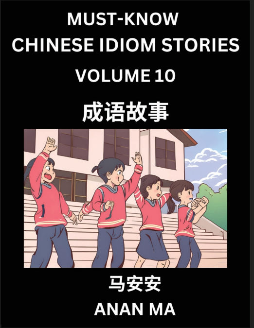 Chinese Idiom Stories (Part 10)- Learn Chinese History and Culture by Reading Must-know Traditional Chinese Stories, Easy Lessons, Vocabulary, Pinyin, English, Simplified Characters, HSK All Levels
