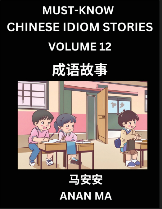 Chinese Idiom Stories (Part 12)- Learn Chinese History and Culture by Reading Must-know Traditional Chinese Stories, Easy Lessons, Vocabulary, Pinyin, English, Simplified Characters, HSK All Levels