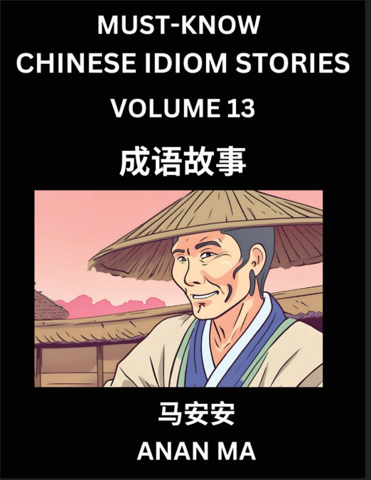 Chinese Idiom Stories (Part 13)- Learn Chinese History and Culture by Reading Must-know Traditional Chinese Stories, Easy Lessons, Vocabulary, Pinyin, English, Simplified Characters, HSK All Levels