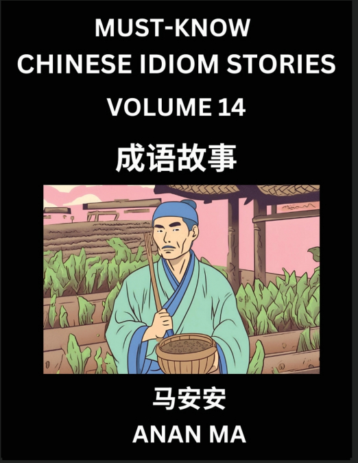 Chinese Idiom Stories (Part 14)- Learn Chinese History and Culture by Reading Must-know Traditional Chinese Stories, Easy Lessons, Vocabulary, Pinyin, English, Simplified Characters, HSK All Levels