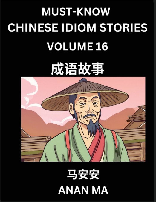 Chinese Idiom Stories (Part 16)- Learn Chinese History and Culture by Reading Must-know Traditional Chinese Stories, Easy Lessons, Vocabulary, Pinyin, English, Simplified Characters, HSK All Levels
