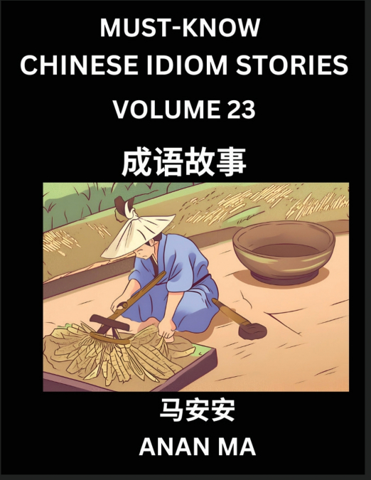 Chinese Idiom Stories (Part 23)- Learn Chinese History and Culture by Reading Must-know Traditional Chinese Stories, Easy Lessons, Vocabulary, Pinyin, English, Simplified Characters, HSK All Levels