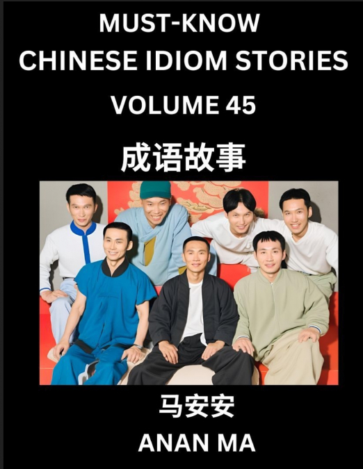 Chinese Idiom Stories (Part 45)- Learn Chinese History and Culture by Reading Must-know Traditional Chinese Stories, Easy Lessons, Vocabulary, Pinyin, English, Simplified Characters, HSK All Levels