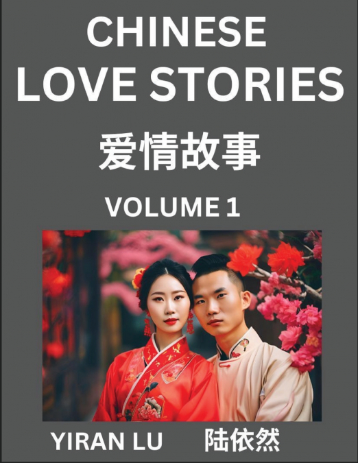 Chinese Love Stories (Volume 1) - Learn Mandarin Chinese Language and Culture While Reading Chinese Romantic Stories, Beginner to Advanced HSK All Levels, Easy Lessons, Vocabulary, English and Simplif