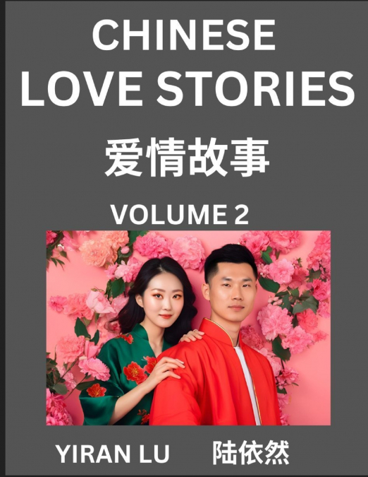 Chinese Love Stories (Volume 2) - Learn Mandarin Chinese Language and Culture While Reading Chinese Romantic Stories, Beginner to Advanced HSK All Levels, Easy Lessons, Vocabulary, English and Simplif