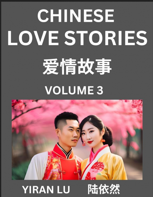 Chinese Love Stories (Volume 3) - Learn Mandarin Chinese Language and Culture While Reading Chinese Romantic Stories, Beginner to Advanced HSK All Levels, Easy Lessons, Vocabulary, English and Simplif