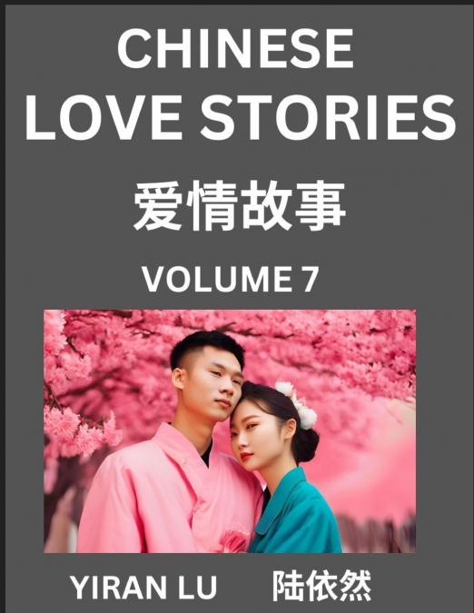 Chinese Love Stories (Volume 7) - Learn Mandarin Chinese Language and Culture While Reading Chinese Romantic Stories, Beginner to Advanced HSK All Levels, Easy Lessons, Vocabulary, English and Simplif