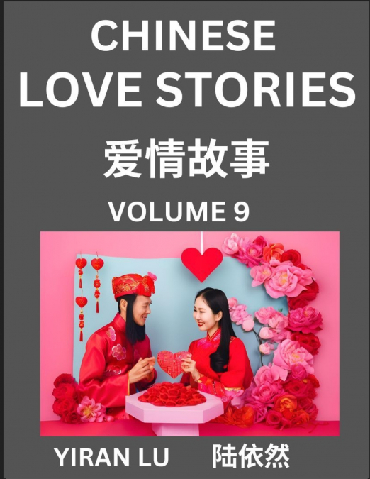 Chinese Love Stories (Volume 9) - Learn Mandarin Chinese Language and Culture While Reading Chinese Romantic Stories, Beginner to Advanced HSK All Levels, Easy Lessons, Vocabulary, English and Simplif