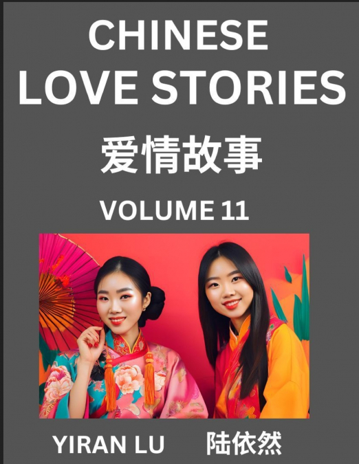 Chinese Love Stories (Volume 11) - Learn Mandarin Chinese Language and Culture While Reading Chinese Romantic Stories, Beginner to Advanced HSK All Levels, Easy Lessons, Vocabulary, English and Simpli