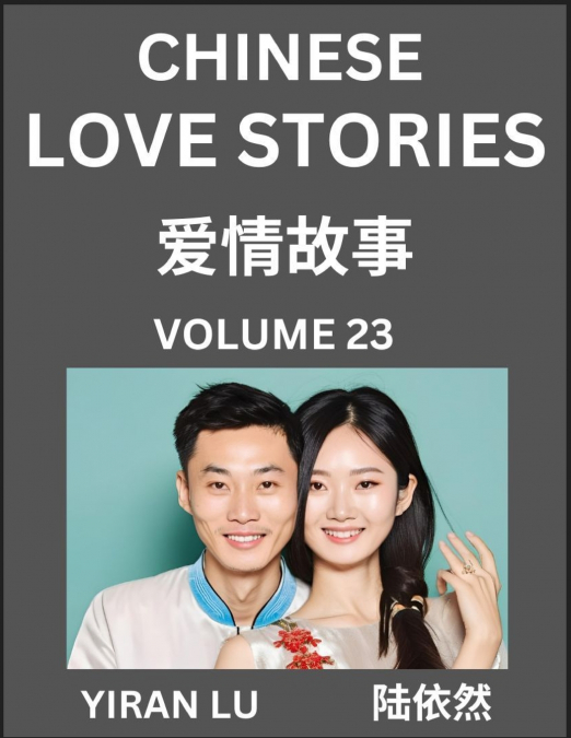 Chinese Love Stories (Volume 23) - Learn Mandarin Chinese Language and Culture While Reading Chinese Romantic Stories, Beginner to Advanced HSK All Levels, Easy Lessons, Vocabulary, English and Simpli