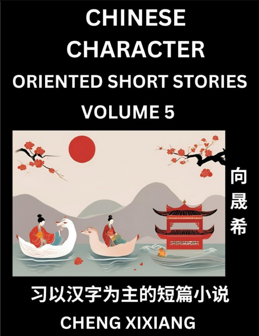 Learn Chinese Character Oriented Short Stories (Part 5)- Simple Chinese Stories for Beginners, Easy to Read Lessons to Learn Mandarin Chinese Language and Culture