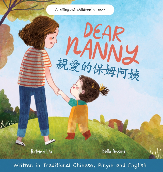 Dear Nanny (written in Traditional Chinese, Pinyin and English) A Bilingual Children’s Book Celebrating Nannies and Child Caregivers