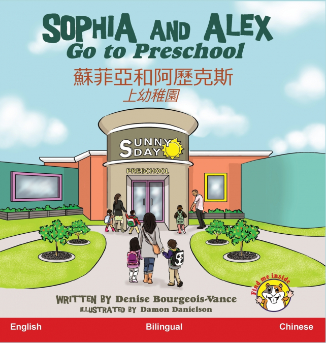 Sophia and Alex Go to Preschool
