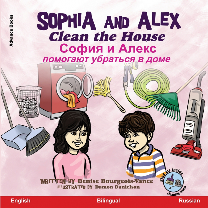 Sophia and Alex Clean the House