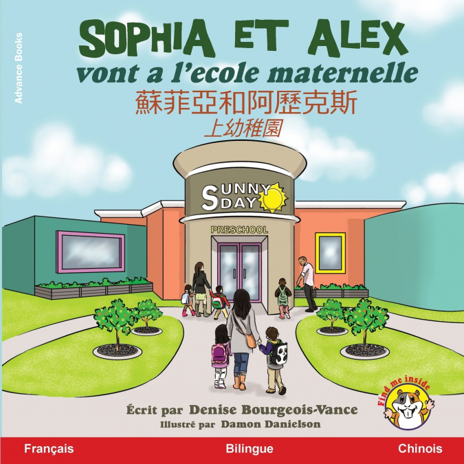 Sophia et Alex vont a l’école maternelle