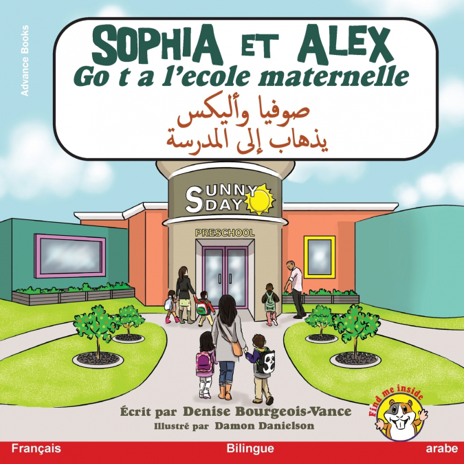 Sophia et Alex vont a l’école maternelle