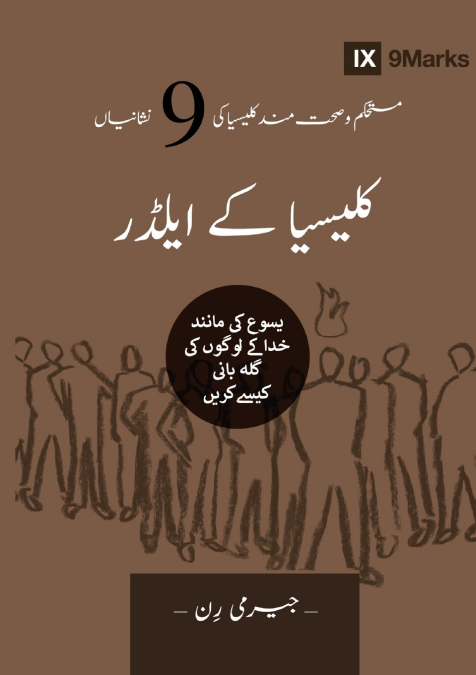 Church Elders (Urdu)