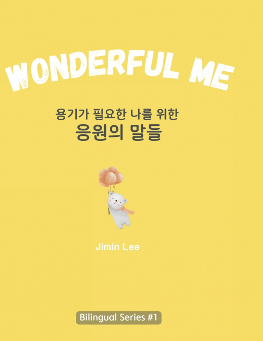 Wonderful Me (용기가 필요한 나를 위한 응원의 말들)