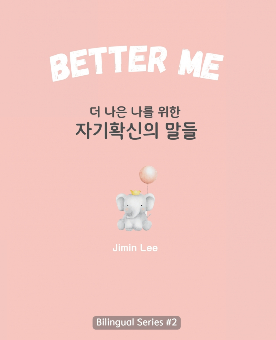 Better Me (더 나은 나를 위한 자기확신의 말들)