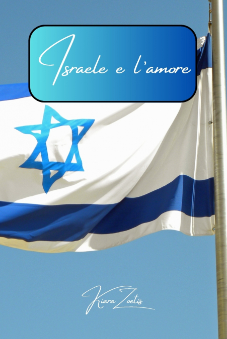 Israele e l’amore