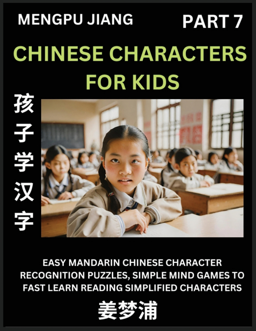 Chinese Characters for Kids (Part 7) - Easy Mandarin Chinese Character Recognition Puzzles, Simple Mind Games to Fast Learn Reading Simplified Characters