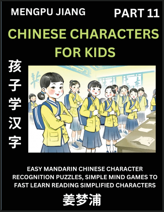 Chinese Characters for Kids (Part 11) - Easy Mandarin Chinese Character Recognition Puzzles, Simple Mind Games to Fast Learn Reading Simplified Characters