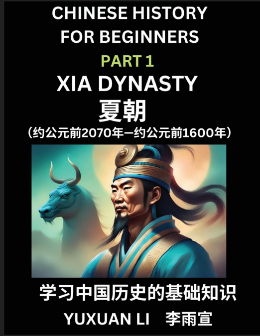 Chinese History (Part 1) - Xia Dynasty, Learn Mandarin Chinese language and Culture, Easy Lessons for Beginners to Learn Reading Chinese Characters, Words, Sentences, Paragraphs, Simplified Character 